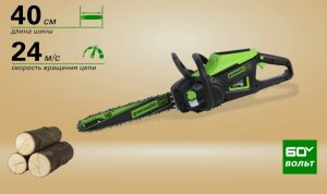  Пила цепная аккумуляторная GreenWorks GD60CS25 (2008907) без АКБ и ЗУ фото в интернет-магазине КАСКАД