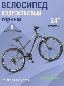  Велосипед 24" Stels Turbo 400V фото в интернет-магазине КАСКАД