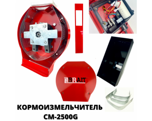  Измельчитель Brait CM2500-G фото в интернет-магазине КАСКАД