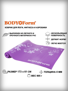  Коврик для йоги BodyForm BF-YM02 фото в интернет-магазине КАСКАД