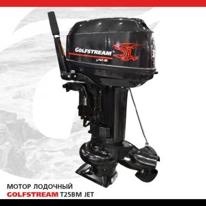  Лодочный мотор Golfstream T25BM JET фото в интернет-магазине КАСКАД