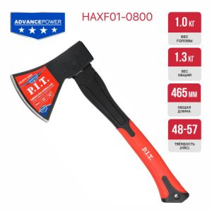  Топор PIT ADVANCE HAXF01-0800 фото в интернет-магазине КАСКАД