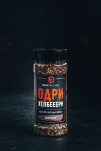  Специя MEATBROTHERS Одри Хепбееерн 180 гр. фото в интернет-магазине КАСКАД
