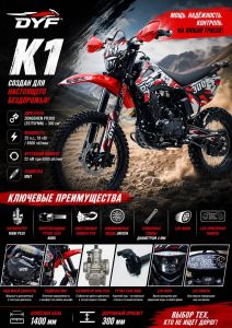  Мотоцикл DYF K1 фото в интернет-магазине КАСКАД