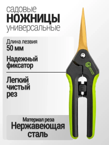  Ножницы ЦИ садовые TITANIUM (1382) фото в интернет-магазине КАСКАД