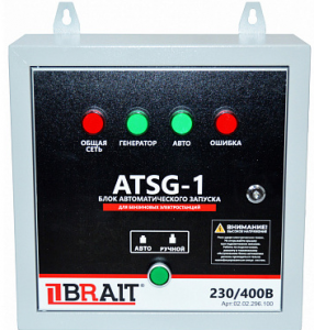  Блок ATSG-1 Brait BR11000VE2/BR13000VE2 фото в интернет-магазине КАСКАД