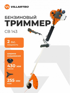  Бензотриммер Villartec CB 143 фото в интернет-магазине КАСКАД