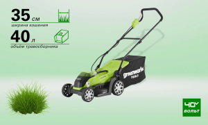  Газонокосилка аккумуляторная GreenWorks G40LM35 Solo (2501907) фото в интернет-магазине КАСКАД