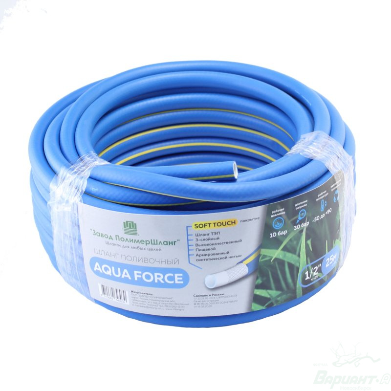 Шланг полив. ПВХ Aqua Force 1/2" 25 м синий с жёлтой полосой