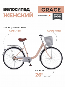  Велосипед 26" Forward Grace NX фото в интернет-магазине КАСКАД