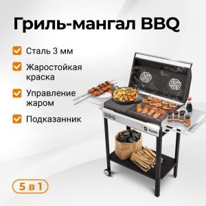  Мангал Hanhi BBQ фото в интернет-магазине КАСКАД
