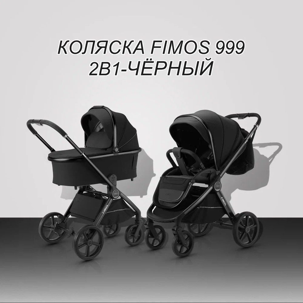 Коляска Luxmom 999 2 в1