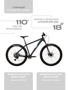  Велосипед 27,5" Stinger Reload Pro фото в интернет-магазине КАСКАД