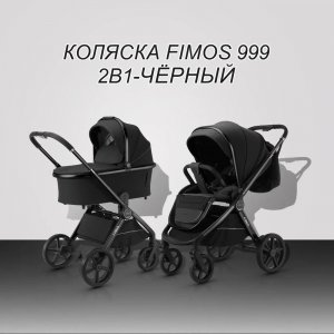  Коляска Luxmom 999 2 в1 фото в интернет-магазине КАСКАД