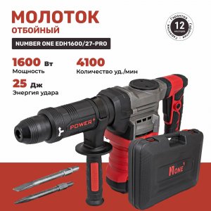  Отбойный молоток N one EDH1600/27-Pro фото в интернет-магазине КАСКАД
