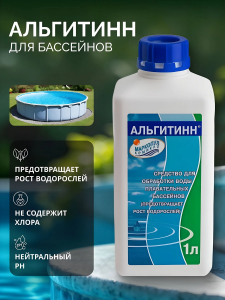  Маркопул Кемиклс Альгитин 1 л  фото в интернет-магазине КАСКАД