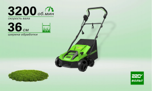 Аэратор скарификатор GreenWorks GDT15 арт 2515507