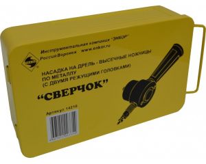 Насадка-ножницы вырубные Энкор "Сверчок"14210 насадка