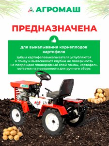 Картофелекопалка Агромаш стойка НФ-00001579