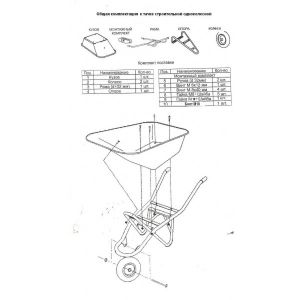 Тачка строительная М-И синяя рама колесо 4.00-8