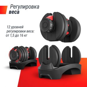 Гантель со ступенчатой регулировкой UnixFit 16 кг.