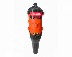 Насадка-воздуходувка BR430/520