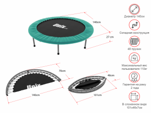 Батут без сетки Unixfit Fitness Compact (140см)