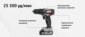 Дрель аккумуляторная Интерскол ДАУ-13/18ВК 2 АКБ 1,5Ач 573.1.2.70